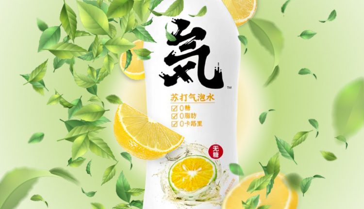 Genki Forest Chooses Sidel’s High-Speed Aseptic Line to Sustain Rapid Growth Ambition.